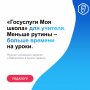 ТОР "МОЯ ШКОЛА"