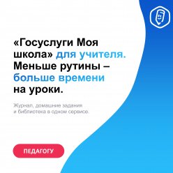ТОР "МОЯ ШКОЛА"